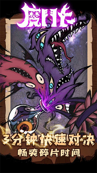 魔斗卡最新版最新版截图1