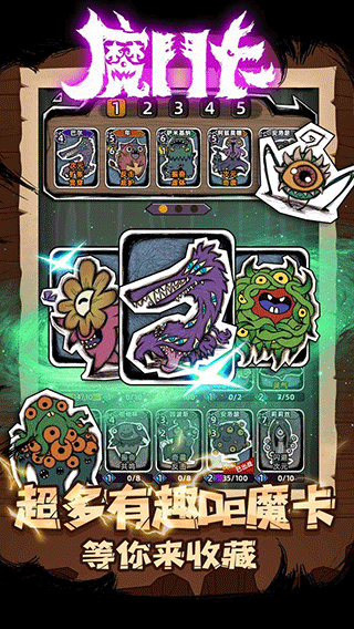 魔斗卡最新版最新版截图3