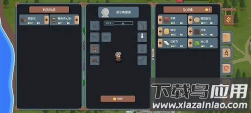 罗德里2.0最新版截图3