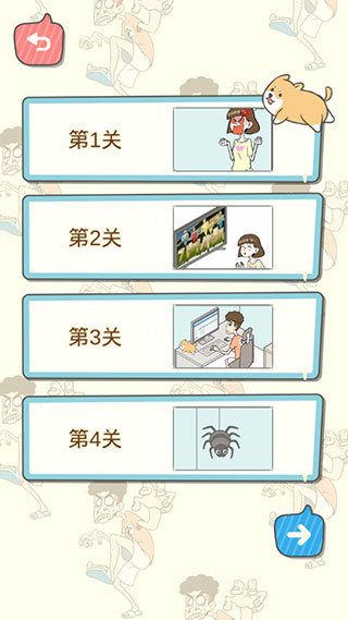 宅男不需要女朋友游戏最新版截图2