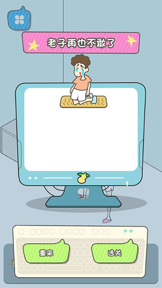 宅男不需要女朋友游戏最新版截图5