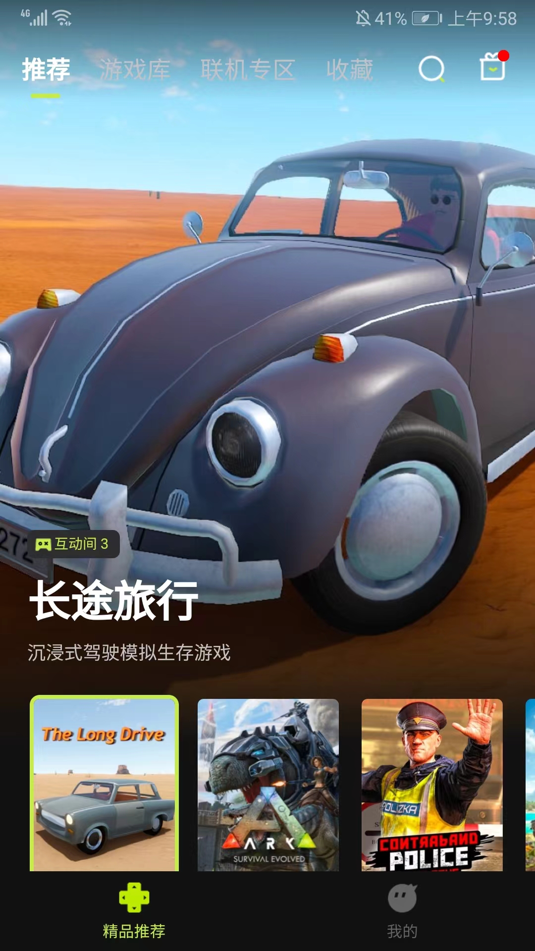 3A云游最新版2025