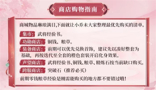三国问鼎山河官方下载