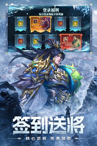 三国问鼎山河官方版截图