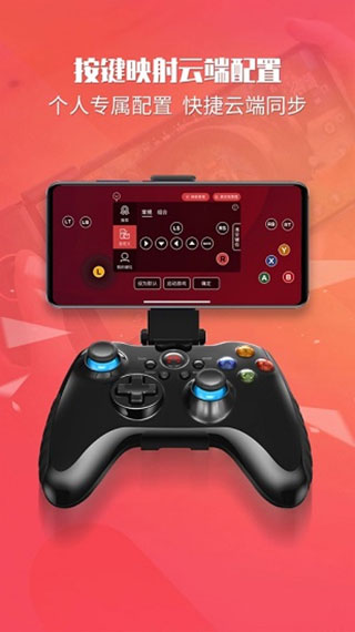 北通游戏厅安卓版截图3