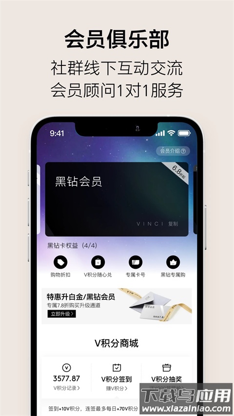 vtn购物平台app截图1