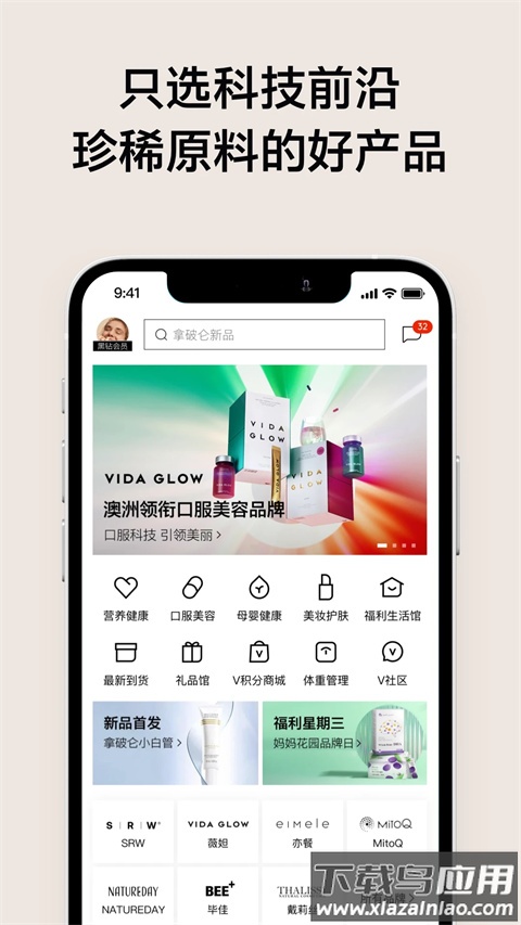 vtn购物平台app截图4