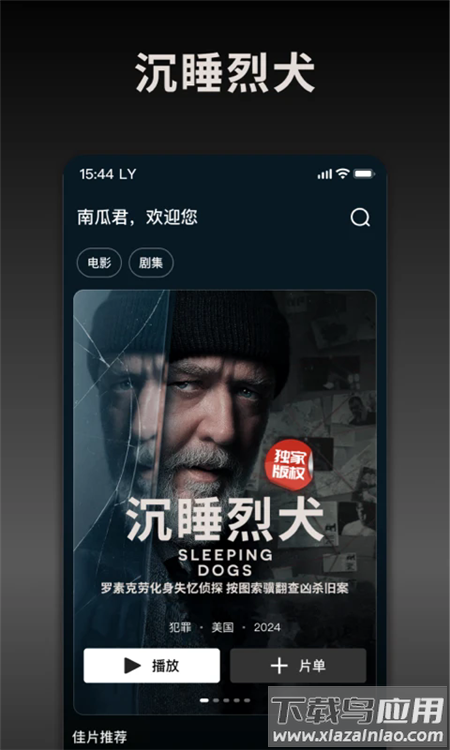 南瓜电影官方正版软件截图5