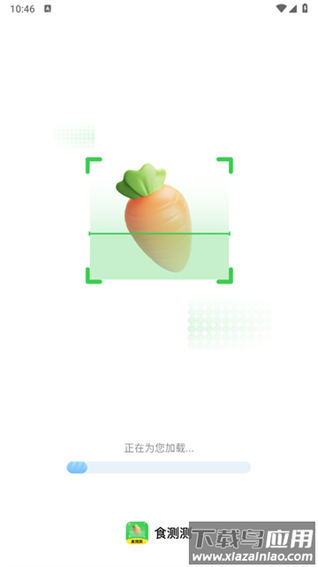 食测测app 食测测app