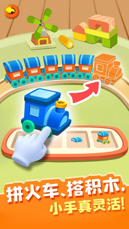 宝宝巴士照顾JOJO截图1