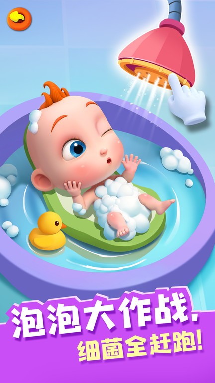 宝宝巴士照顾JOJO截图3