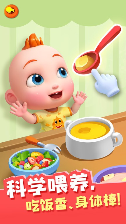 宝宝巴士照顾JOJO截图4