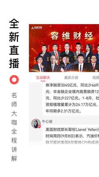百家云股手机版截图1