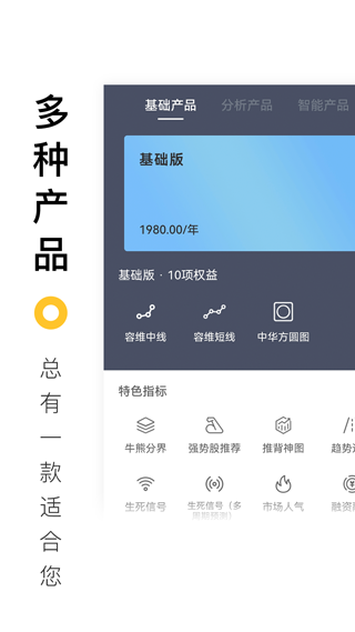 百家云股手机版截图3