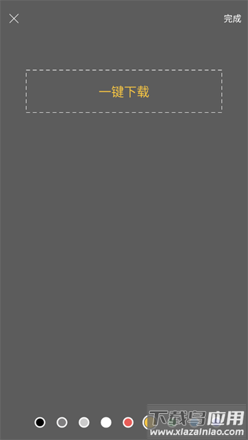爱剪视频去水印app