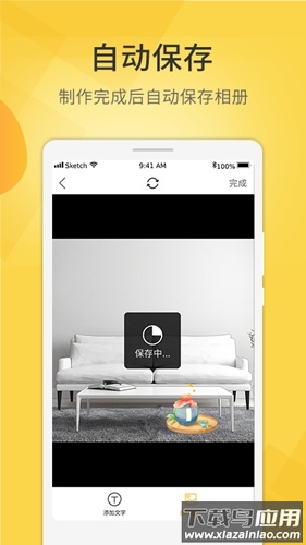 爱剪视频去水印app截图1