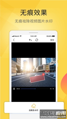 爱剪视频去水印app截图2