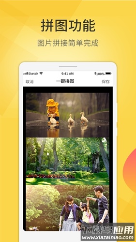 爱剪视频去水印app截图3