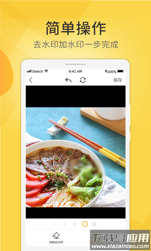 爱剪视频去水印app截图4