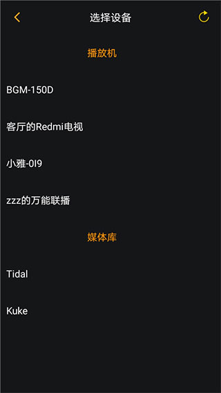 奥莱音乐app截图