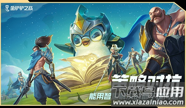 金铲铲之战体验服TFT截图2