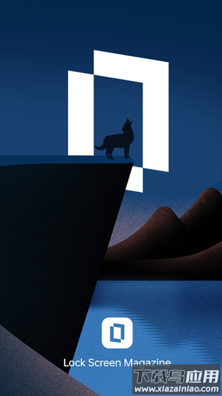 乐划锁屏app最新版截图1