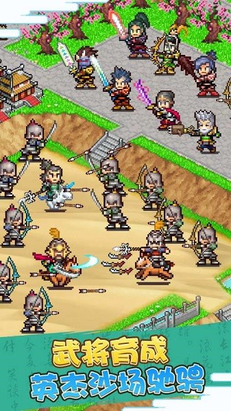 锄战三国村最新版本最新版截图3