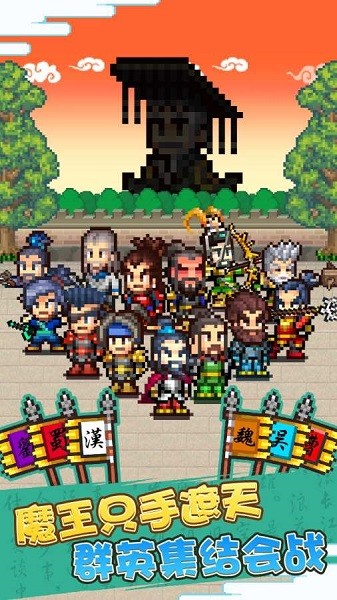 锄战三国村最新版本最新版截图4