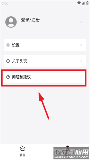 头玩app官方下载