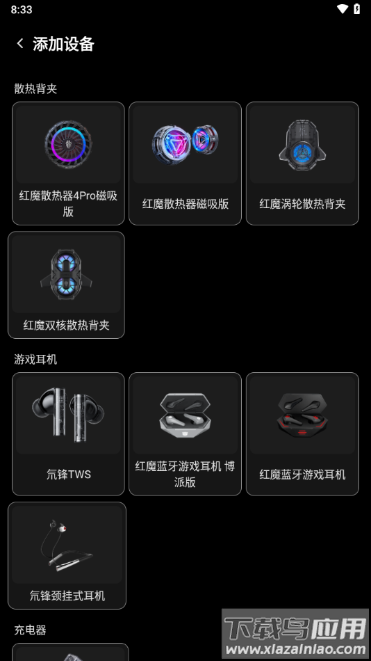 头玩app官方下载截图1