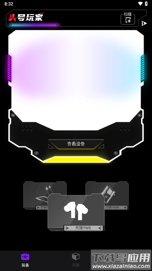 头玩app官方下载截图2