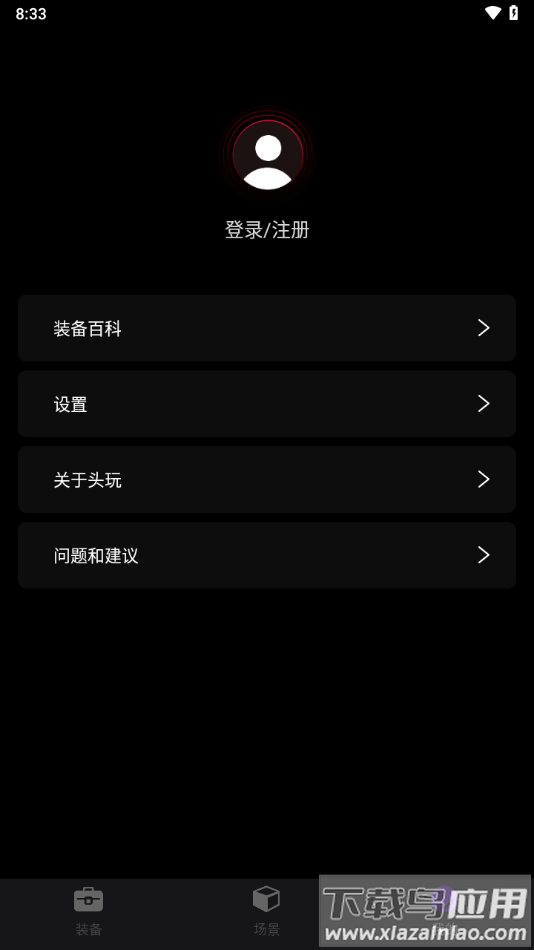 头玩app官方下载截图3