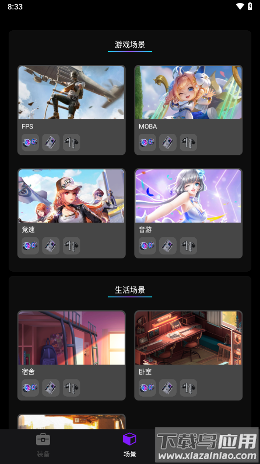 头玩app官方下载截图4