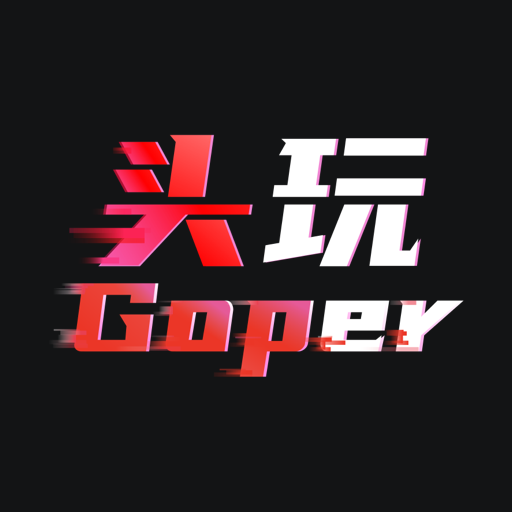 头玩app官方下载v3.1.9.202503311702