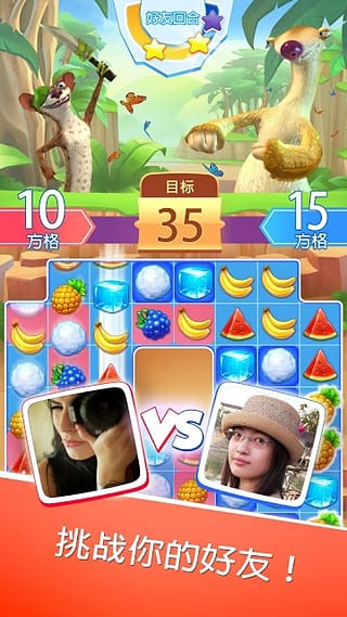 冰河世纪游戏最新版截图3