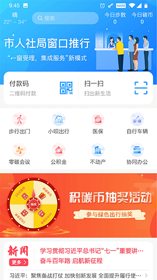 我的抚州app最新版截图1