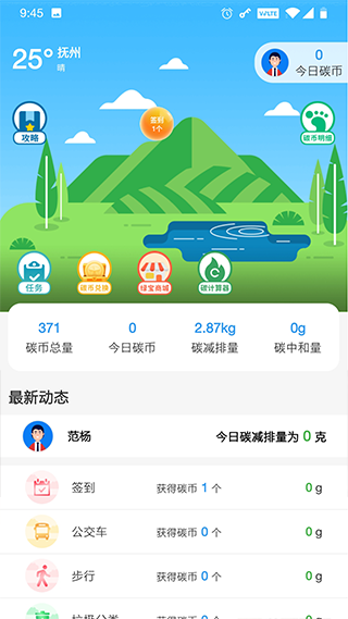 我的抚州app最新版截图3