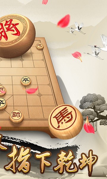 全民象棋手机官方版最新版截图1