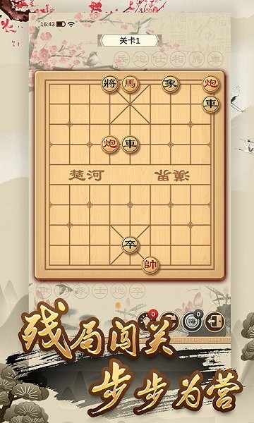 全民象棋手机官方版最新版截图4