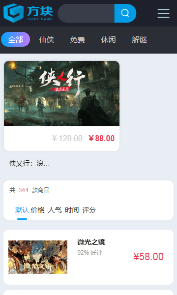 方块游戏平台手机版