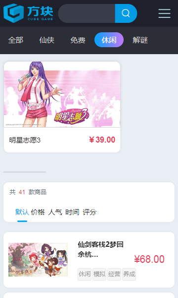 方块游戏平台app截图1