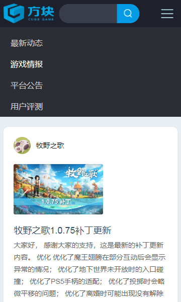 方块游戏平台app截图3