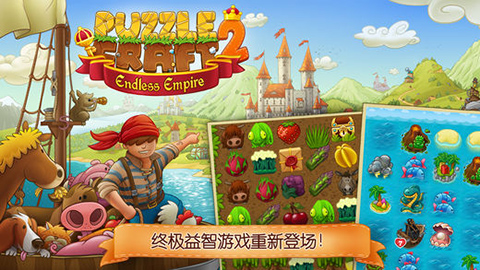 村庄日记2最新版截图1