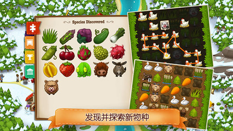 村庄日记2最新版截图4