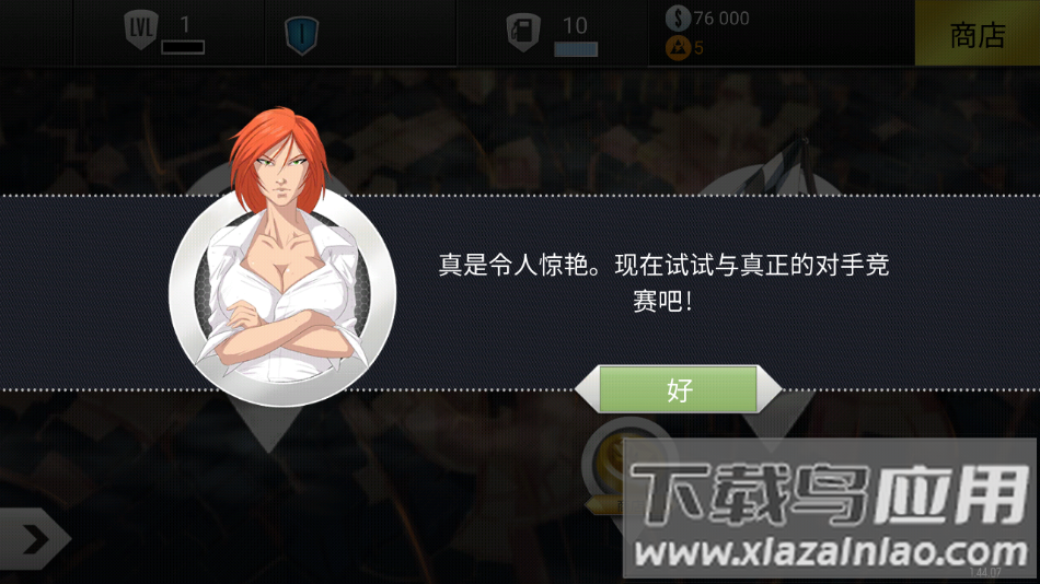 极速3D赛车游戏最新版下载截图2