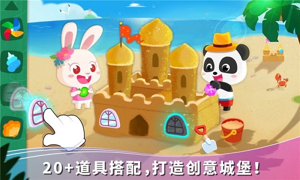 宝宝巴士宝宝假日旅行小游戏最新版截图1