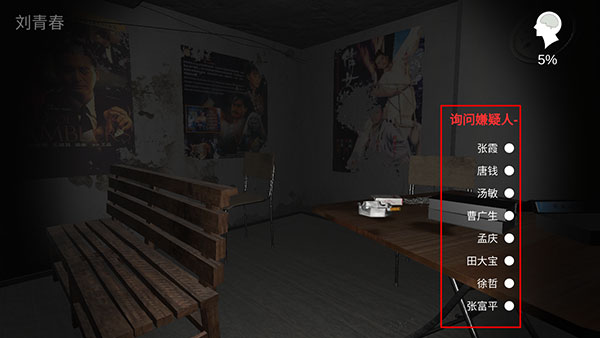 孙美琪疑案秘弑游戏