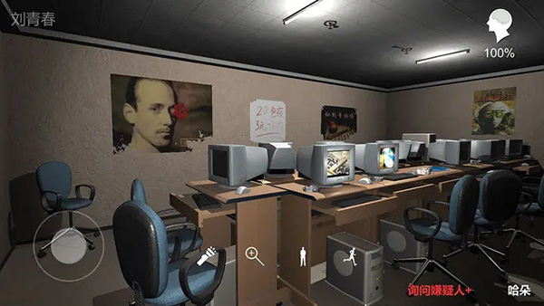 孙美琪疑案秘弑游戏截图