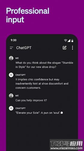 sora软件下载安装最新版截图3