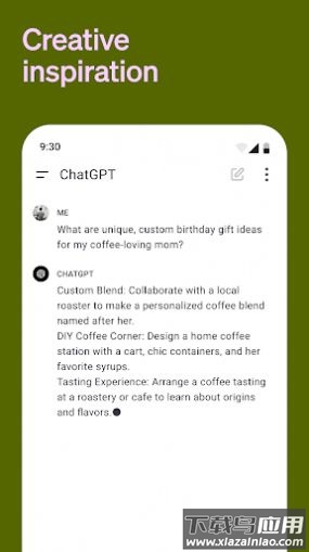 sora软件下载安装最新版截图4